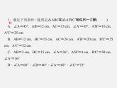 华东师大初中数学九上《专题三 相似三角形性质与判定的综合运用习题课件