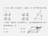 华东师大初中数学九上《专题三 相似三角形性质与判定的综合运用习题课件