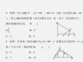 华东师大初中数学九上《专题三 相似三角形性质与判定的综合运用习题课件