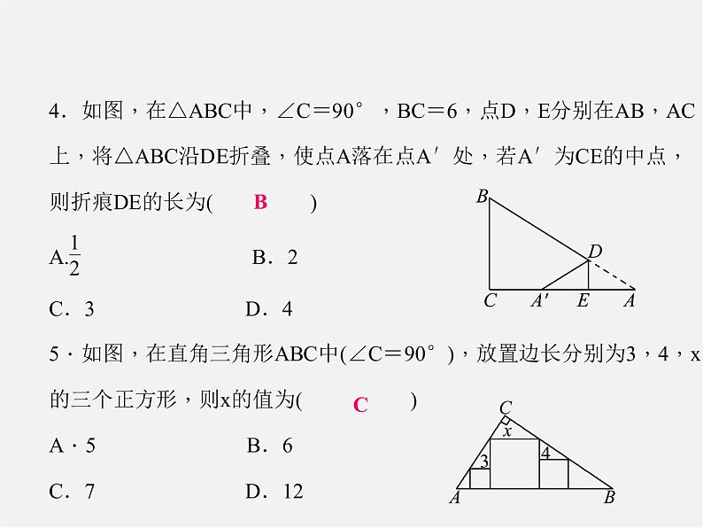 华东师大初中数学九上《专题三 相似三角形性质与判定的综合运用习题课件04