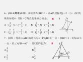 华东师大初中数学九上《专题三 相似三角形性质与判定的综合运用习题课件
