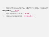 华东师大初中数学九上《23.3相似三角形》PPT课件 (4)