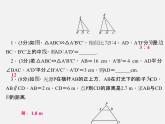 华东师大初中数学九上《23.3相似三角形》PPT课件 (4)