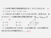 华东师大初中数学九上《23.3相似三角形》PPT课件 (4)