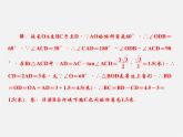 华东师大初中数学九上《专题四 解直角三角形的应用习题课件