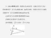 华东师大初中数学九上《专题四 解直角三角形的应用习题课件