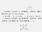 华东师大初中数学九上《23.4中位线》PPT课件 (4)
