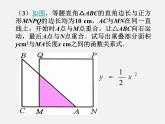 华东师大初中数学八下《17.1 变量与函数（第2课时）》PPT课件