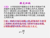 华东师大初中数学八下《17.4.1 反比例函数》课件