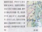 华东师大初中数学八下《17.2.1 平面直角坐标系》PPT课件