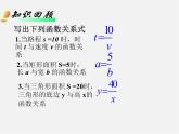 华东师大初中数学八下《17.4.1 反比例函数课件