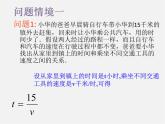 华东师大初中数学八下《17.4.1 反比例函数》PPT课件