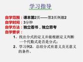 华东师大初中数学八下《16.1.1《分式》分式的概念》PPT课件