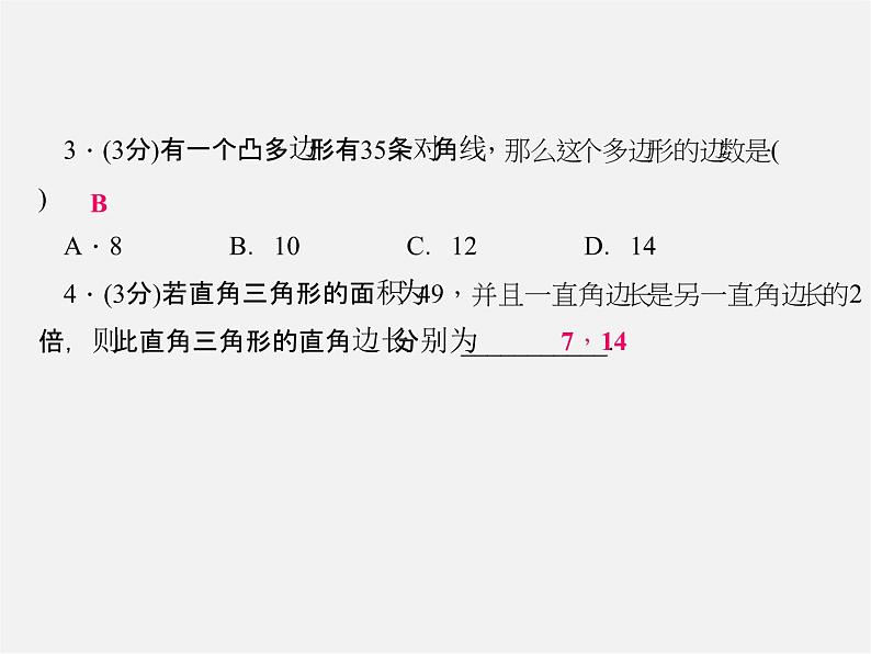 华东师大初中数学九上《22.3实践与探索》PPT课件 (6)05