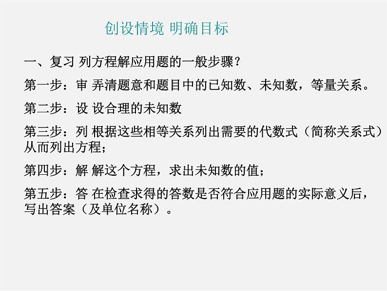 华东师大初中数学九上《22.3实践与探索》PPT课件 (9)02