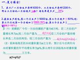 华东师大初中数学九上《22.3实践与探索》PPT课件 (11)