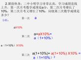 华东师大初中数学九上《22.3实践与探索》PPT课件 (11)