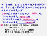 华东师大初中数学九上《22.3实践与探索》PPT课件 (11)