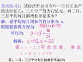 华东师大初中数学九上《22.3实践与探索》PPT课件 (11)