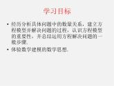 华东师大初中数学九上《22.3实践与探索》PPT课件 (8)