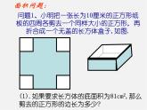华东师大初中数学九上《22.3实践与探索》PPT课件 (8)