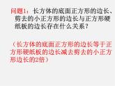 华东师大初中数学九上《22.3实践与探索》PPT课件 (8)