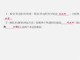 华东师大初中数学九上《23.2相似图形》PPT课件 (3)