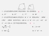 华东师大初中数学九上《23.2相似图形》PPT课件 (3)