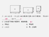 华东师大初中数学九上《23.2相似图形》PPT课件 (3)