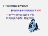 华东师大初中数学九上《23.1.2 平行线分线段成比例课件