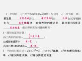 华东师大初中数学九上《22.3实践与探索》PPT课件 (5)
