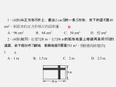 华东师大初中数学九上《22.3实践与探索》PPT课件 (5)