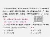 华东师大初中数学九上《22.3实践与探索》PPT课件 (5)