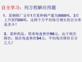 华东师大初中数学九上《22.3实践与探索》PPT课件 (12)