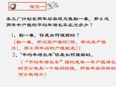 华东师大初中数学九上《22.3实践与探索》PPT课件 (12)