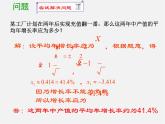 华东师大初中数学九上《22.3实践与探索》PPT课件 (12)