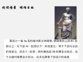 华东师大初中数学九上《22.1一元二次方程》PPT课件 (7)
