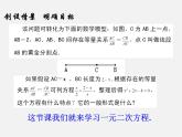 华东师大初中数学九上《22.1一元二次方程》PPT课件 (7)