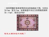 华东师大初中数学九上《22.1一元二次方程》PPT课件 (2)