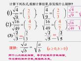 华东师大初中数学九上《21.2.3.二次根式的除法》PPT课件 (1)