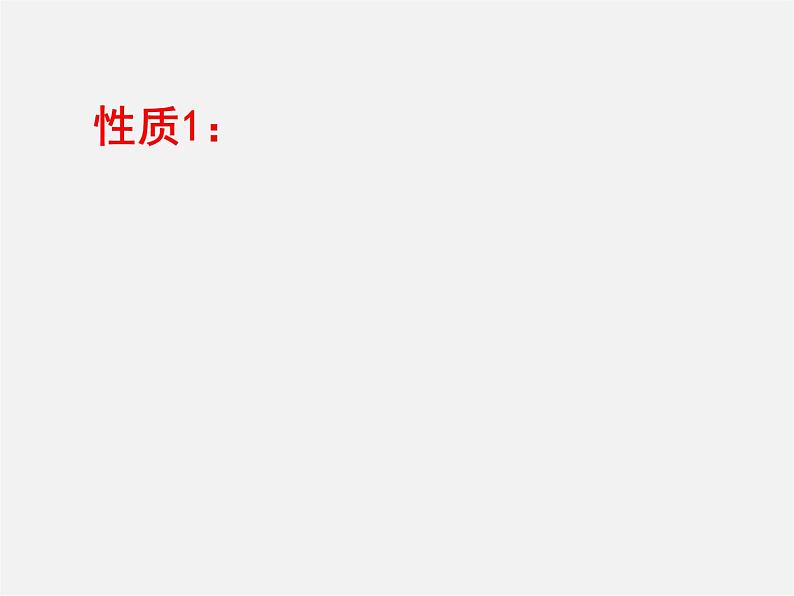 华东师大初中数学九上《21.1二次根式》PPT课件 (3)第6页