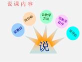 华东师大初中数学九上《22.1一元二次方程》PPT课件 (3)