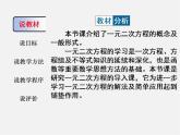 华东师大初中数学九上《22.1一元二次方程》PPT课件 (3)