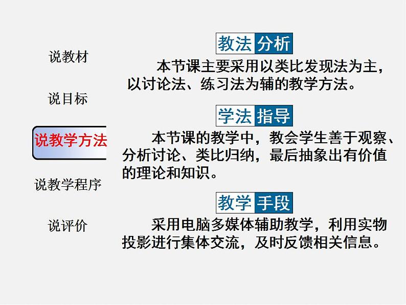 华东师大初中数学九上《22.1一元二次方程》PPT课件 (3)06