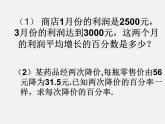 华东师大初中数学九上《22.3实践与探索》PPT课件 (3)