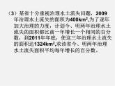 华东师大初中数学九上《22.3实践与探索》PPT课件 (3)