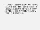 华东师大初中数学九上《22.3实践与探索》PPT课件 (3)