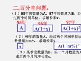 华东师大初中数学九上《22.3实践与探索》PPT课件 (3)