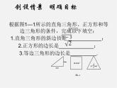 华东师大初中数学九上《21.1二次根式》PPT课件 (4)