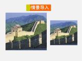 华东师大初中数学九上《23.2相似图形》PPT课件 (4)